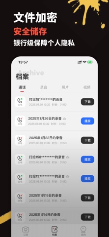 应用截图 3