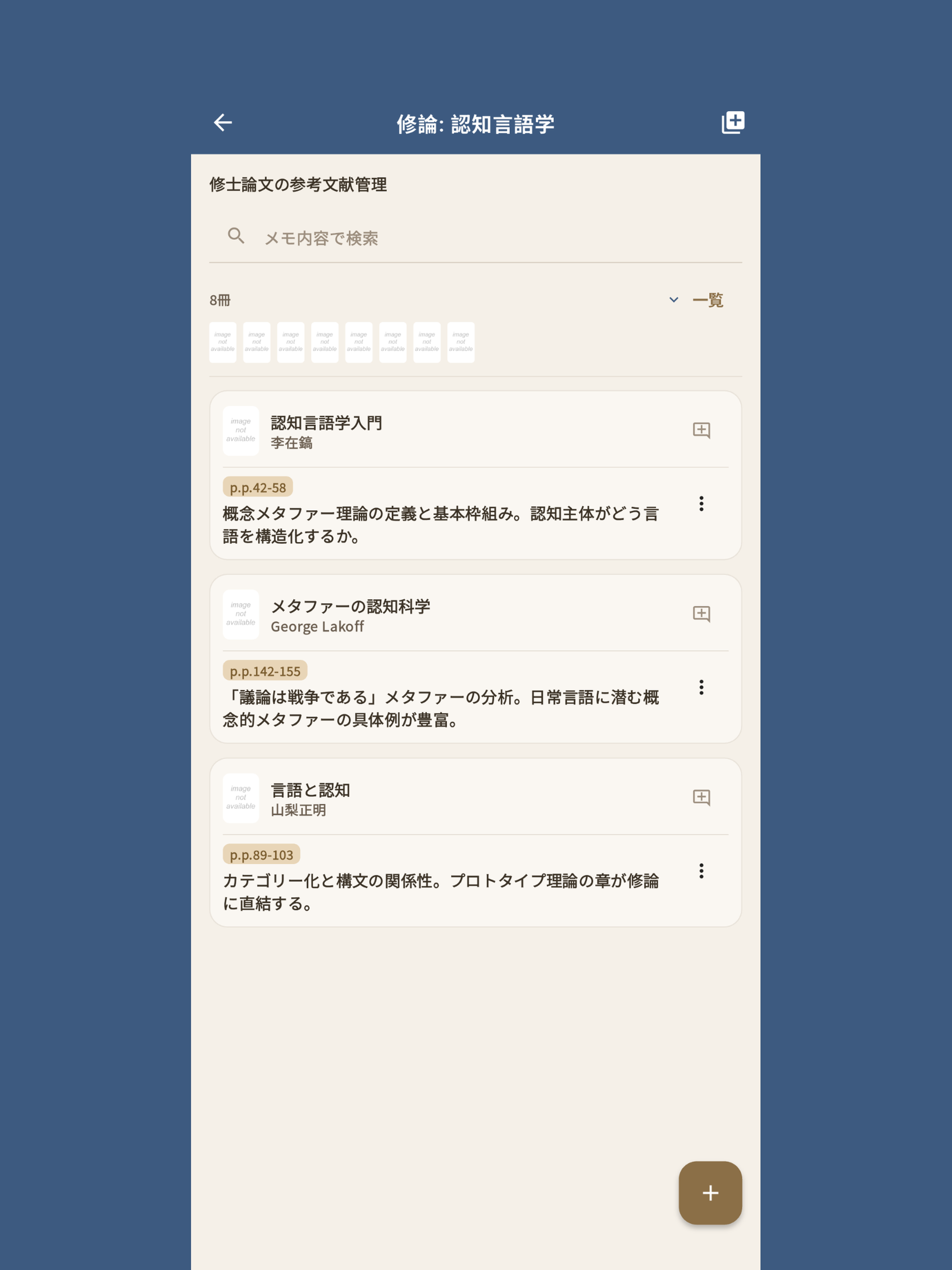 Passim screenshot 9