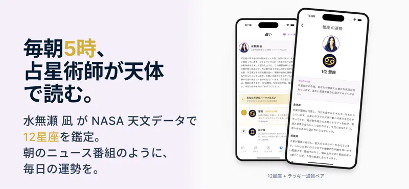 FX AI ニュース | AI解説と毎朝の星座占い screenshot 5 of 7