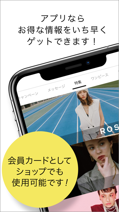 ROSE BUD (ローズバッド) 公式ショッピングアプリ Screenshot