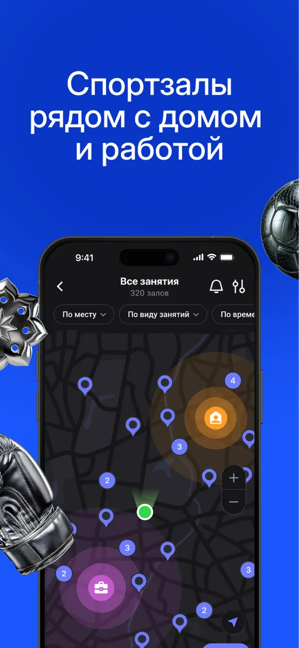 Screenshot #3 pour 1Fit – единый фитнес-абонемент