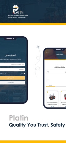 Platin App screenshot