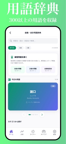 AIStudyFinance screenshot