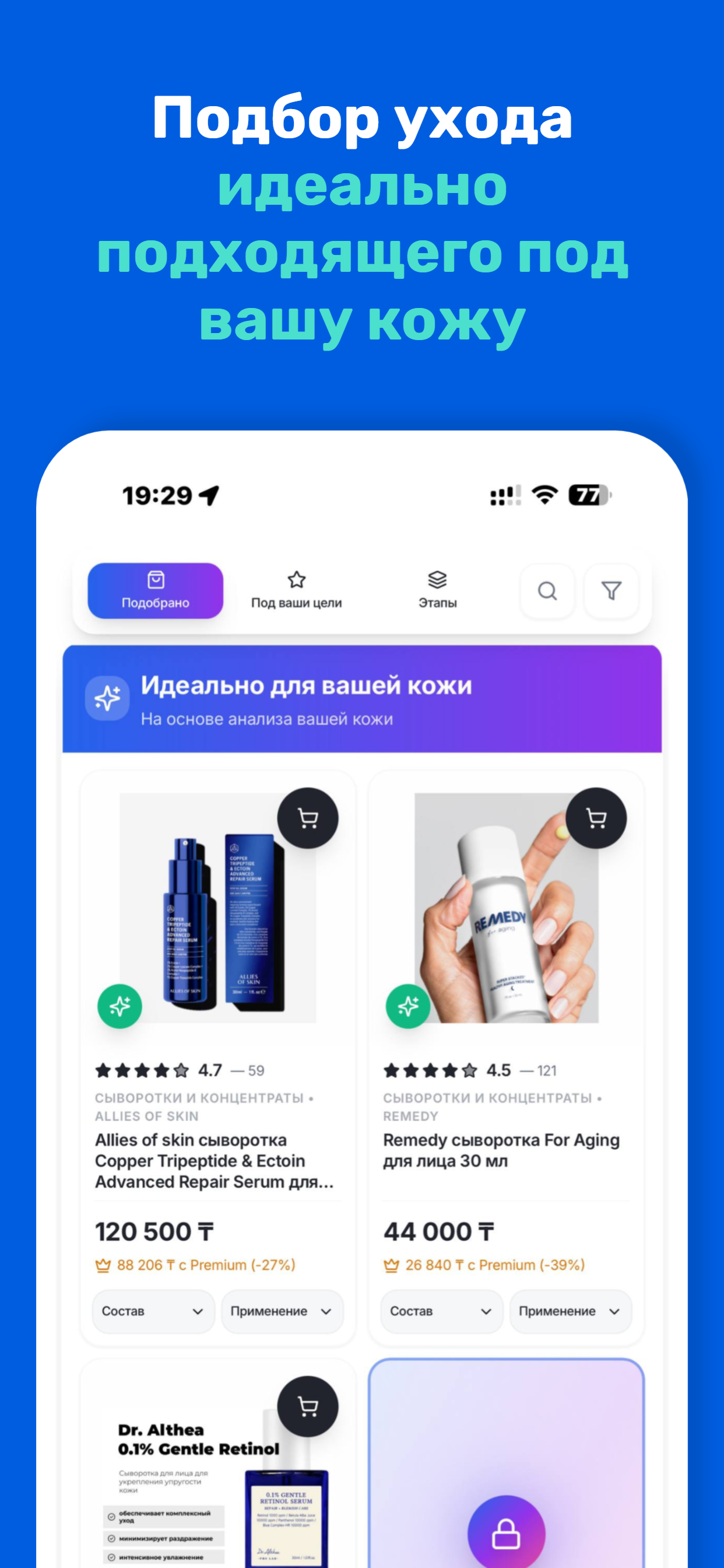 Topskin