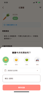 宝宝辅食 - BabyBite screenshot 2