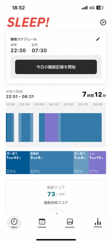SLEEP! のスクリーンショット