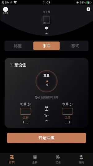 IKAPE cafe screenshot 2