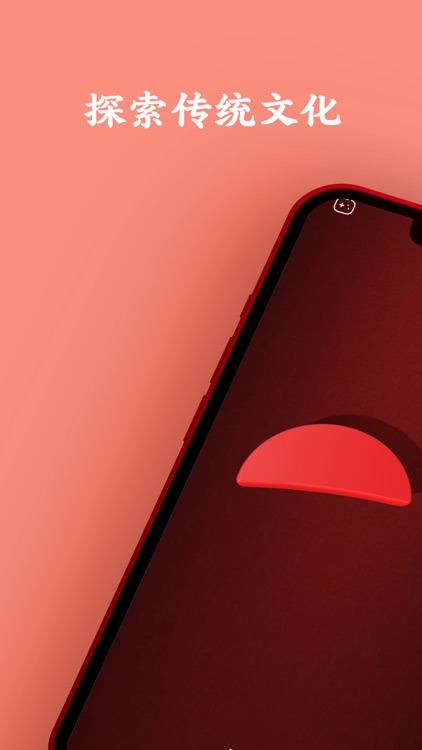 圣杯 掷杯筊 - AI解签占卜与陪伴