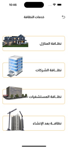 HouseCare Screenshot 4 of 7