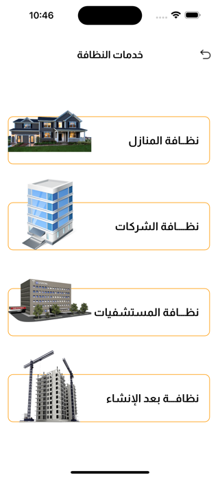 HouseCare Screenshot 4 of 7
