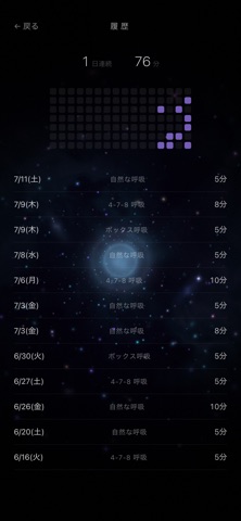 Voidspace: 呼吸法アプリ のスクリーンショット