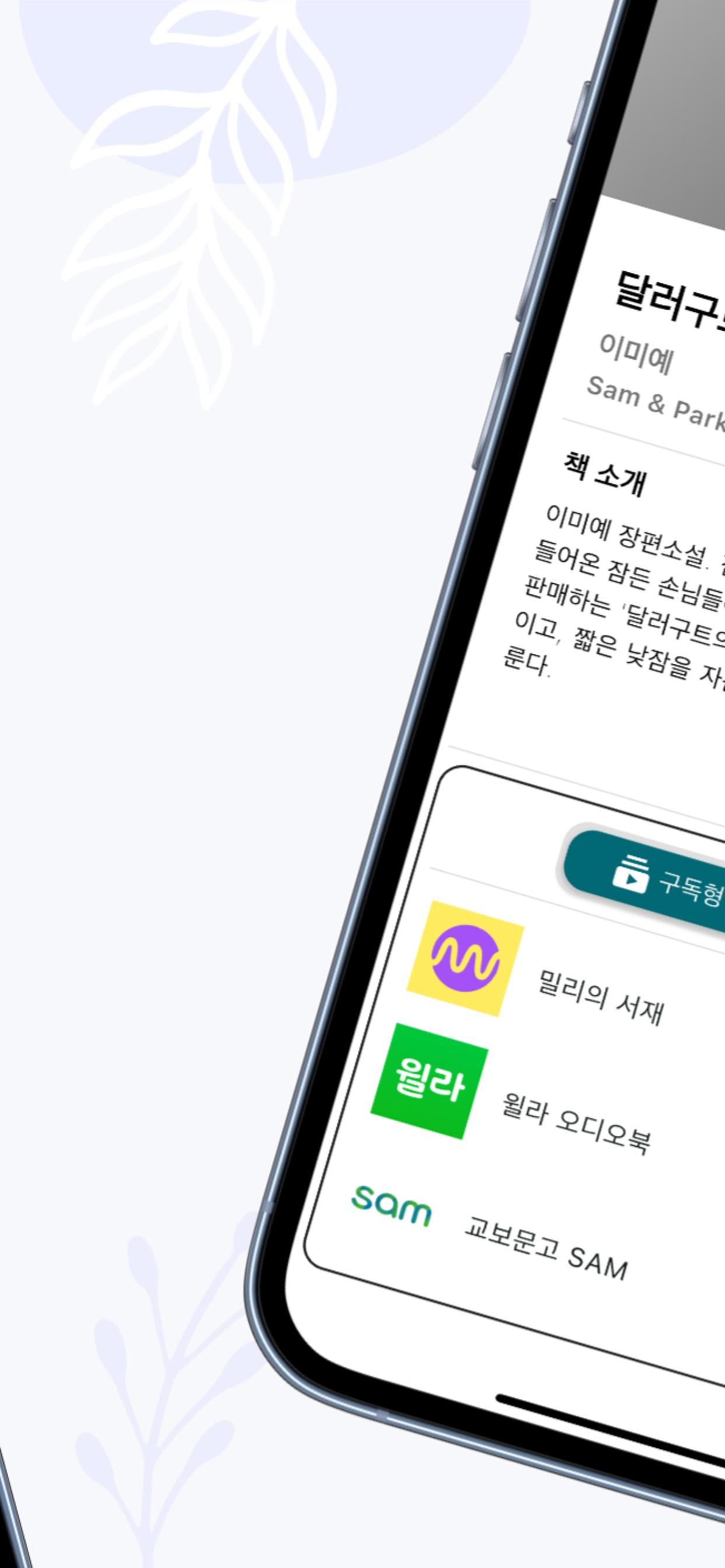 이북모아