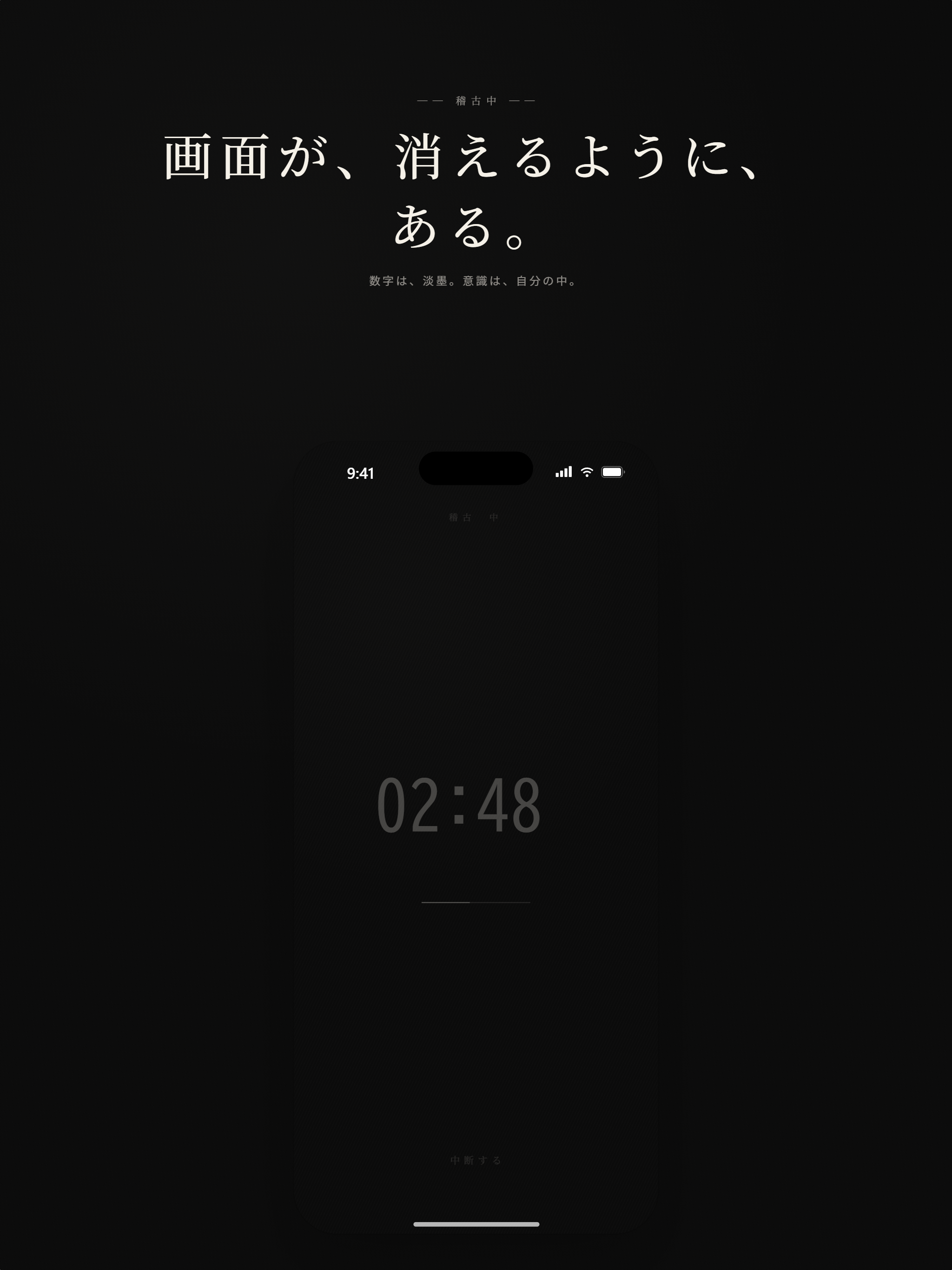 退屈道場-ドーパミン中毒を解消～何もしないを継続する