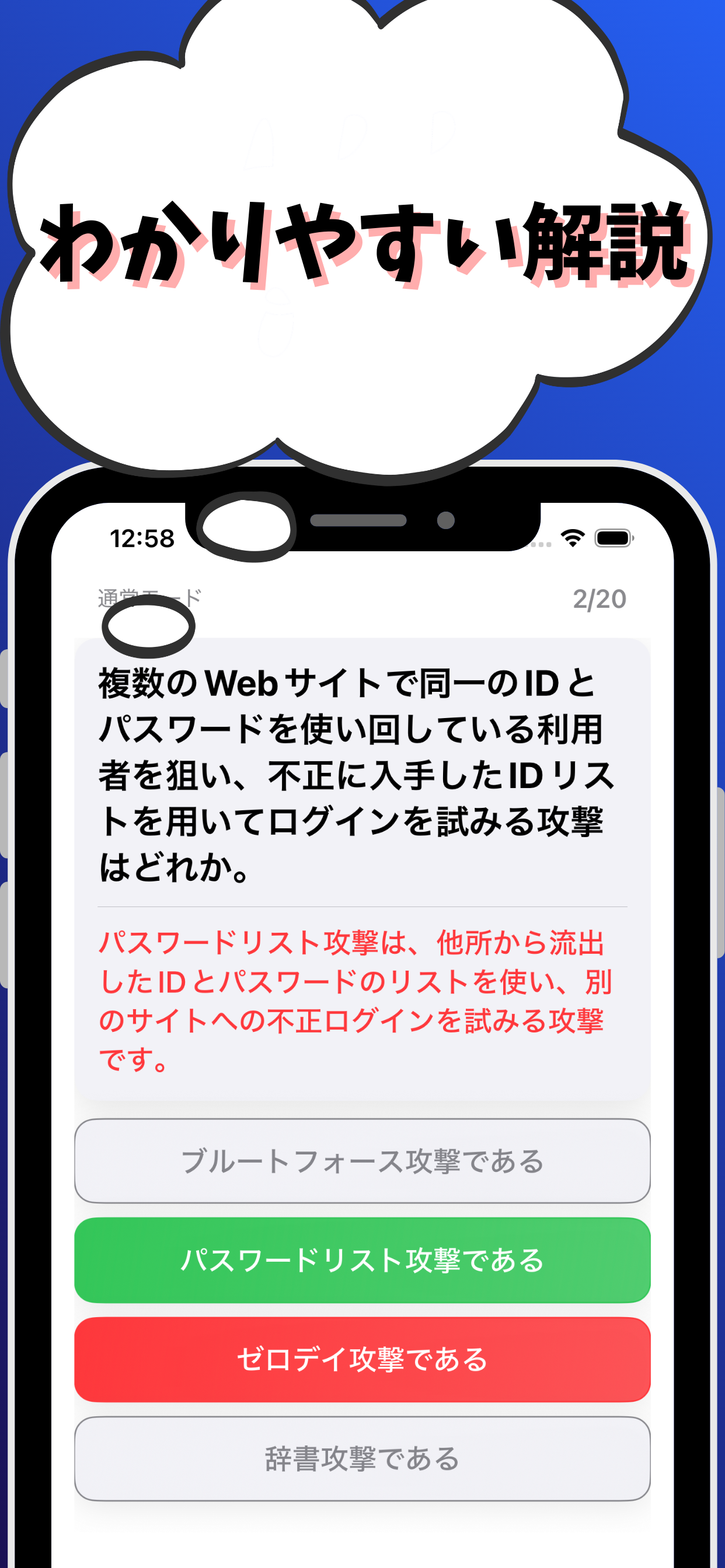 ITパスポート-試験対策-国家資格