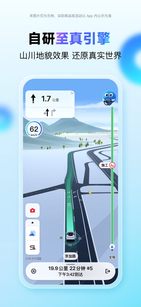 百度地图-路线规划,出行必备 screenshot 4