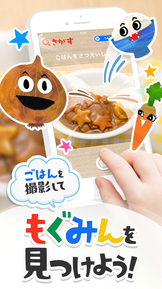 #2. もぐもぐタウン 4歳、5歳や6歳と小学生の知育・教育ゲーム (iOS) 由: 大塚製薬株式会社