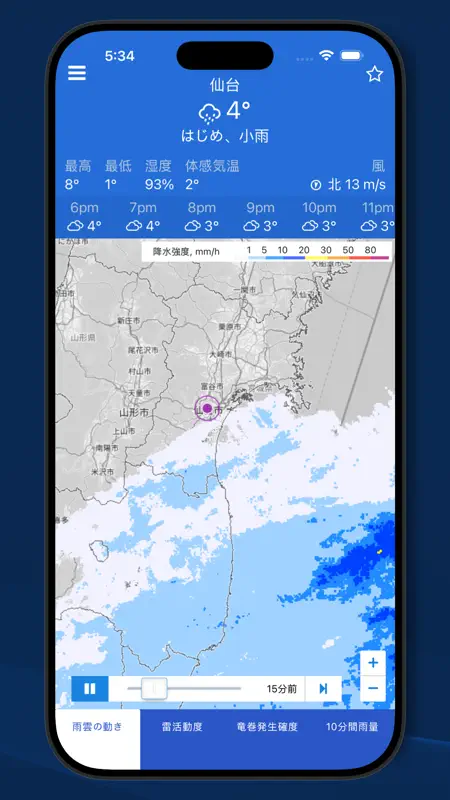 ききくる天気レーダー - キキクル 予報 雨雲の動き screenshot 5 of 6