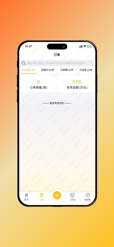 利众金服 screenshot