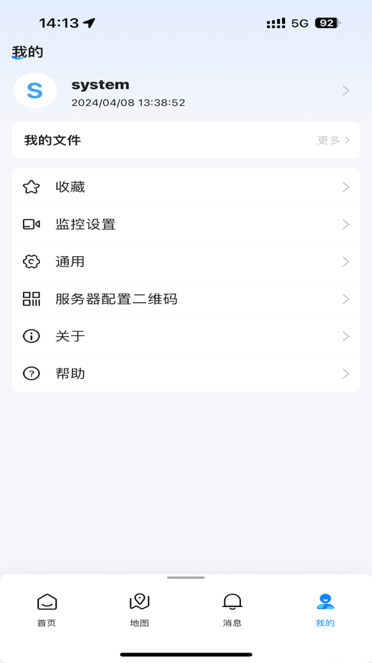 #4. 消安一体化 (iOS) 由: 长安 周