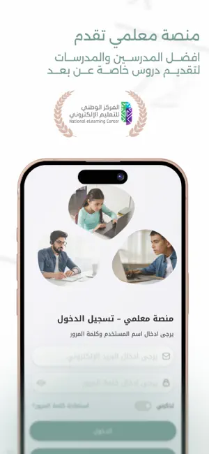 معلمي screenshot 1