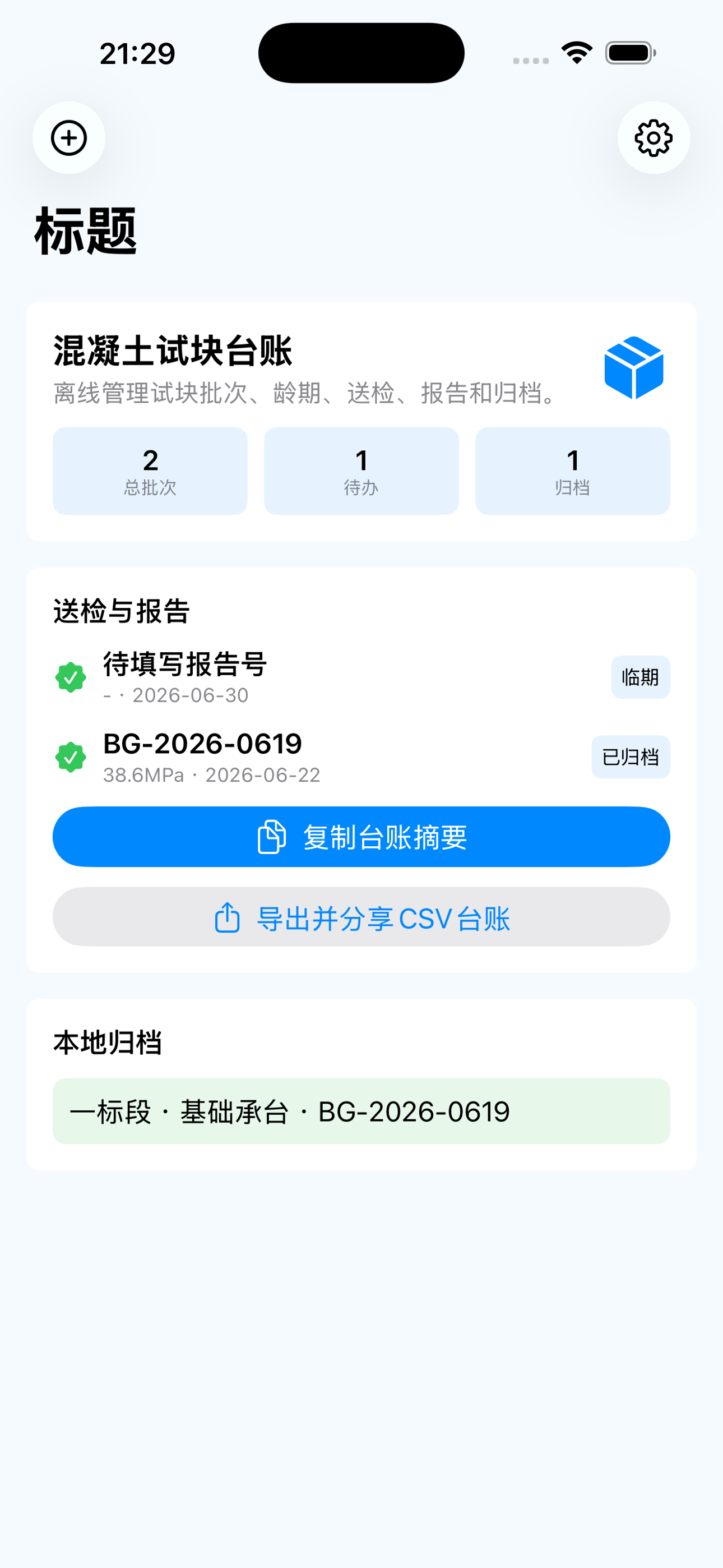 Concrete Cube Ledger 2026 screenshot 4
