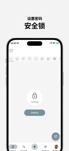 词匣 - 记录你的灵感与智慧 screenshot