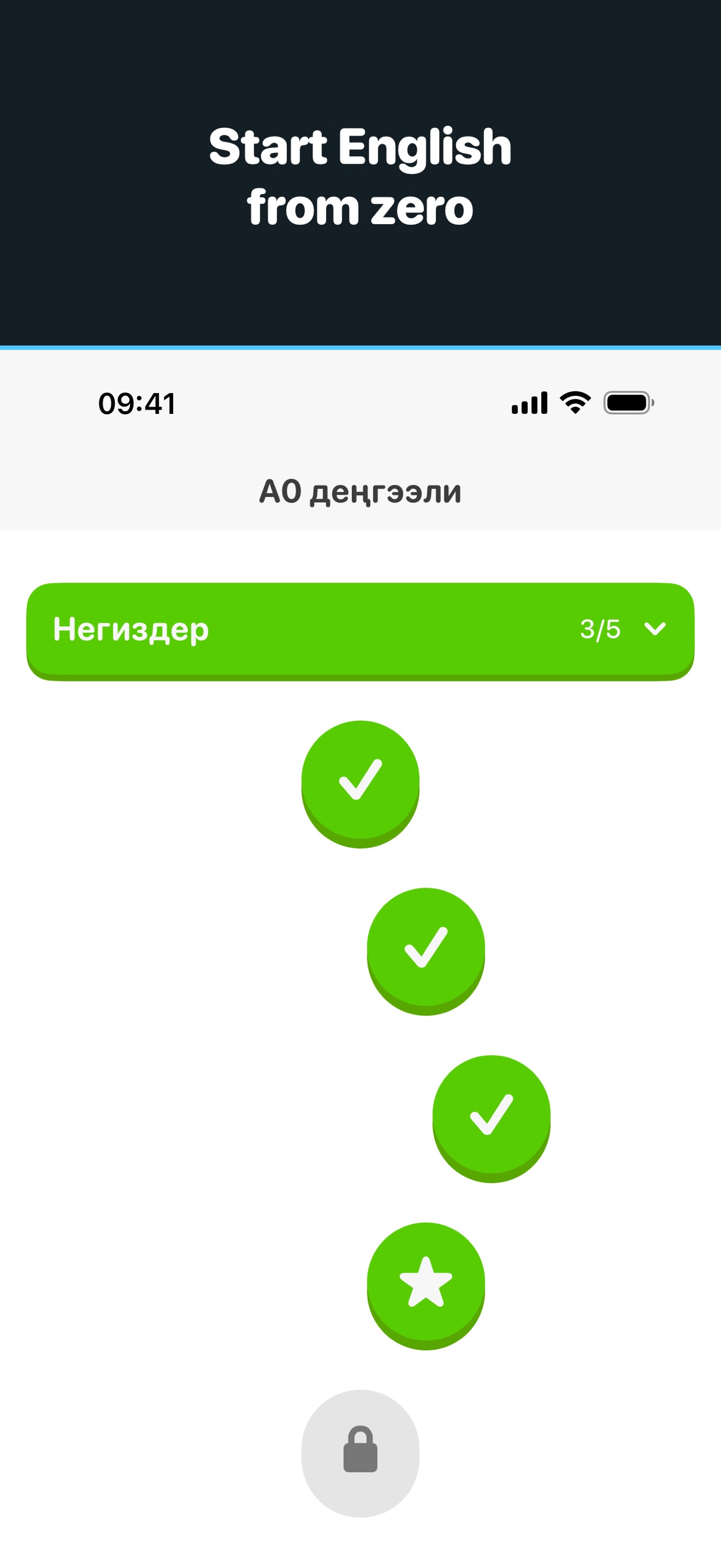 Screenshot 1 of Aquilingo — английский с нуля
