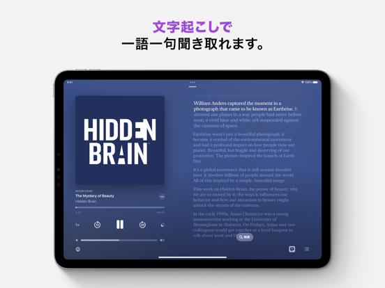 Apple Podcastsのおすすめ画像3