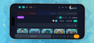 تكتكها screenshot
