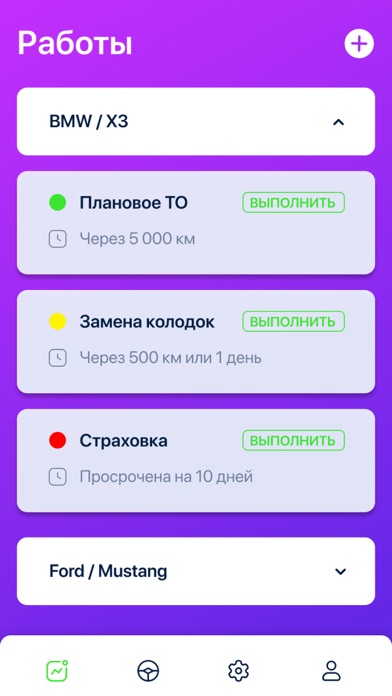 Screenshot #1 pour Car Keeper - Сервисная книжка