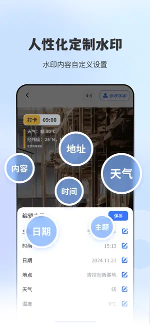 打卡水印相机GPS screenshot 2