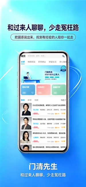 门清先生 screenshot 1