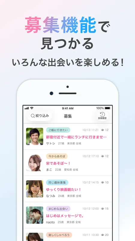 リンクル - 出会い・デーティング・恋活マッチングアプリ screenshot 5 of 8