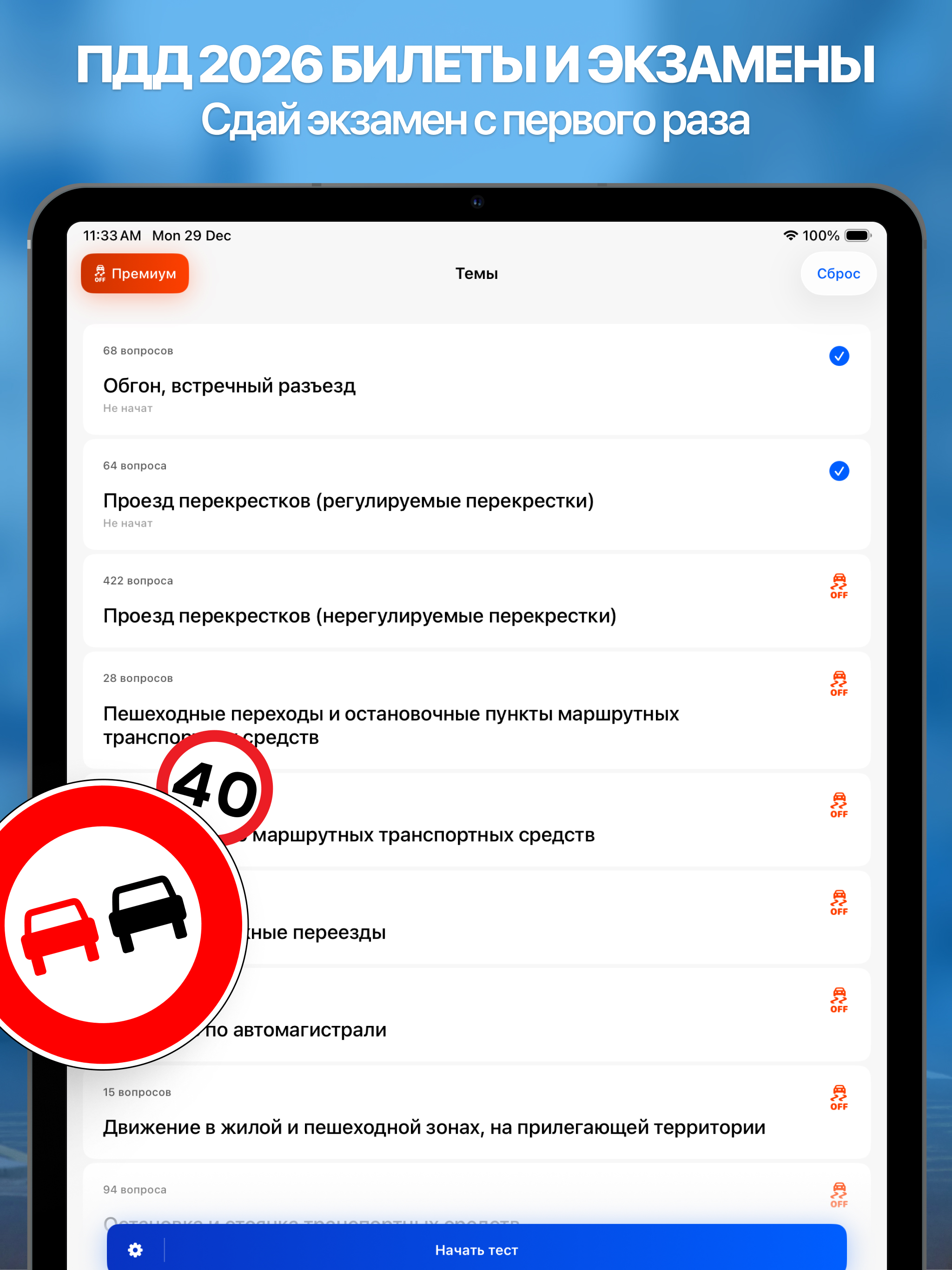 ПДД Беларусь Тесты Билеты 2026