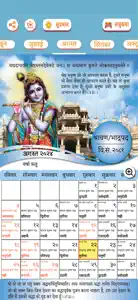 Hindu Panchang Calendar 2025 screenshot #2 for iPhone