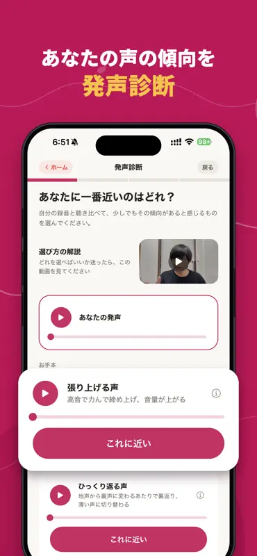 ボイとれ！| ボイストレーニング・ミックスボイス・音程・裏声 screenshot 4 of 8