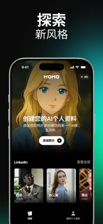 「Momo: AI Photo & Video Maker」截图 10