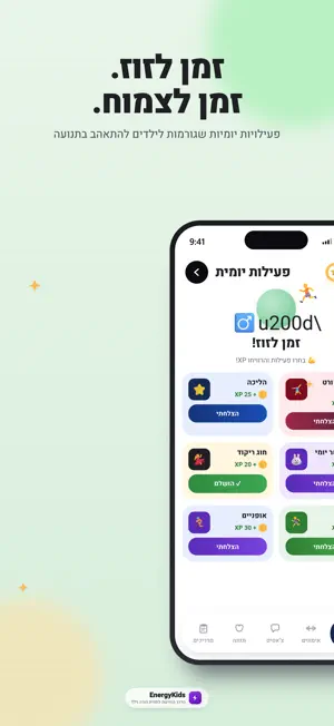 Active Kids screenshot 1