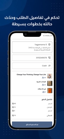 اختر كتابك - الادارة screenshot
