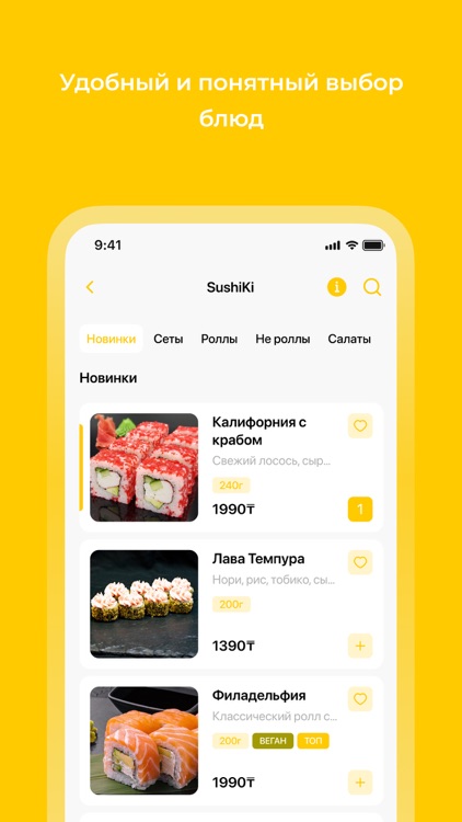 Sushi Кi screenshot-3