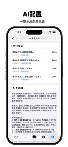 基准领航 screenshot