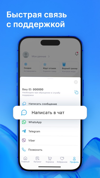 Vodovoz.ru - доставка воды screenshot-5