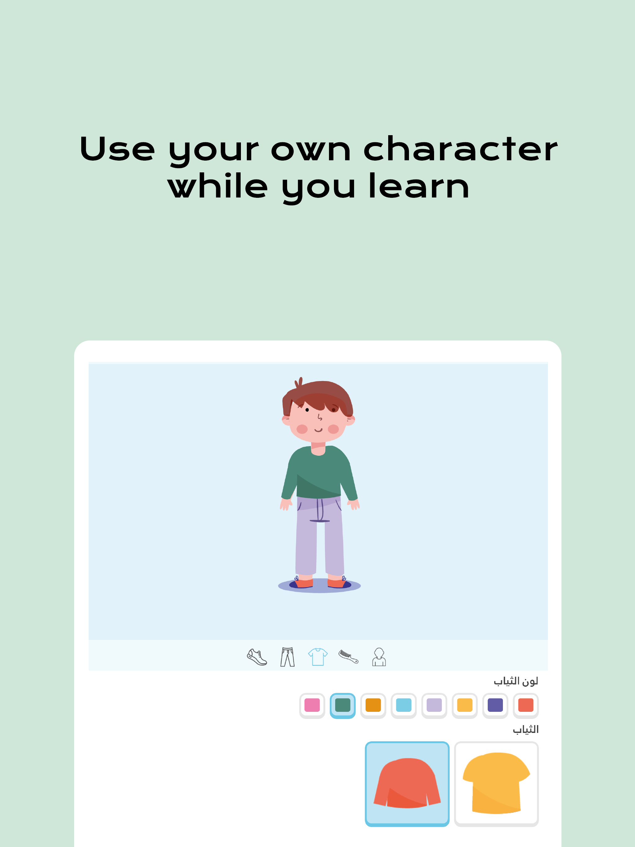 Amal: Learn Arabic for Kids