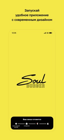 Soul Burger • Грозный screenshot