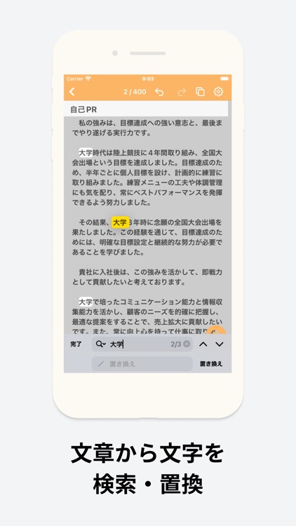 就活ノート+AIでES作成・添削　就職活動記録・管理アプリ screenshot-7