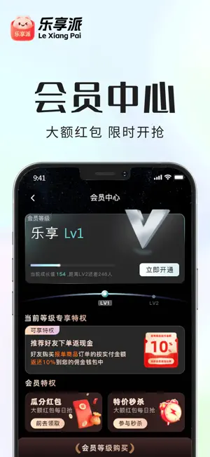 跃趣乐享派 screenshot 2