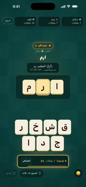 دُرَر: تحدّي الكلمات screenshot 2