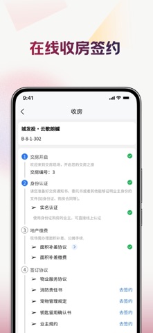 优易家 screenshot