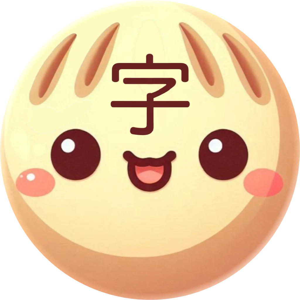 Chinese Flashcards - Zungzi