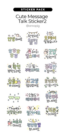Cute Message Talk Sticker2 screenshot